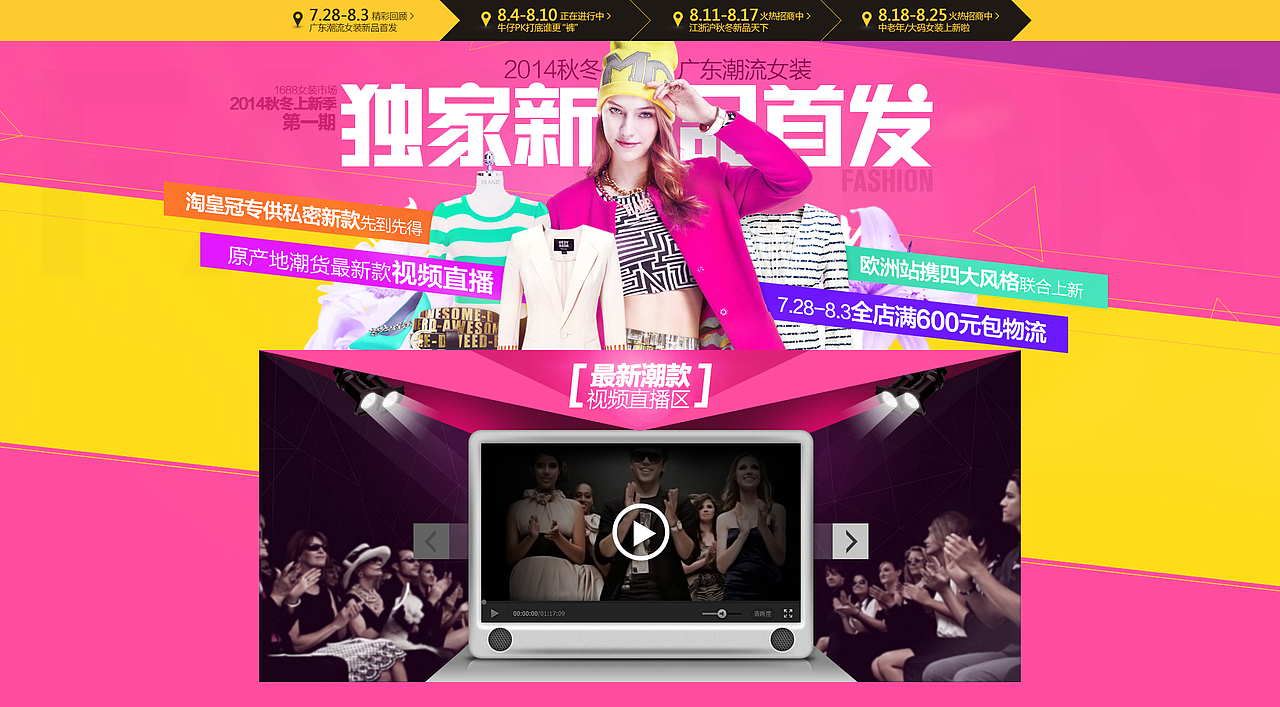 2014上半年电商banner集合（图ZNTc4MDYyNjA=） - 运营设计 - 站酷设计师开心的时光机原创素材 - 站酷ZCOOL