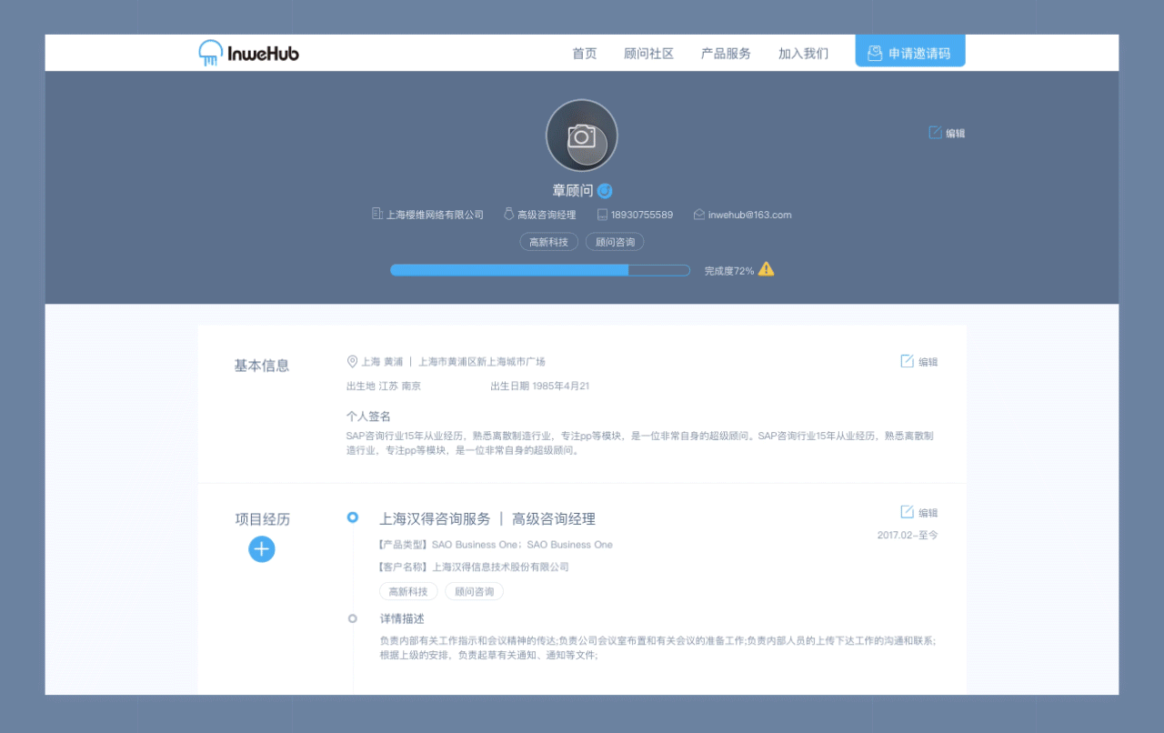 Web网页界面设计
