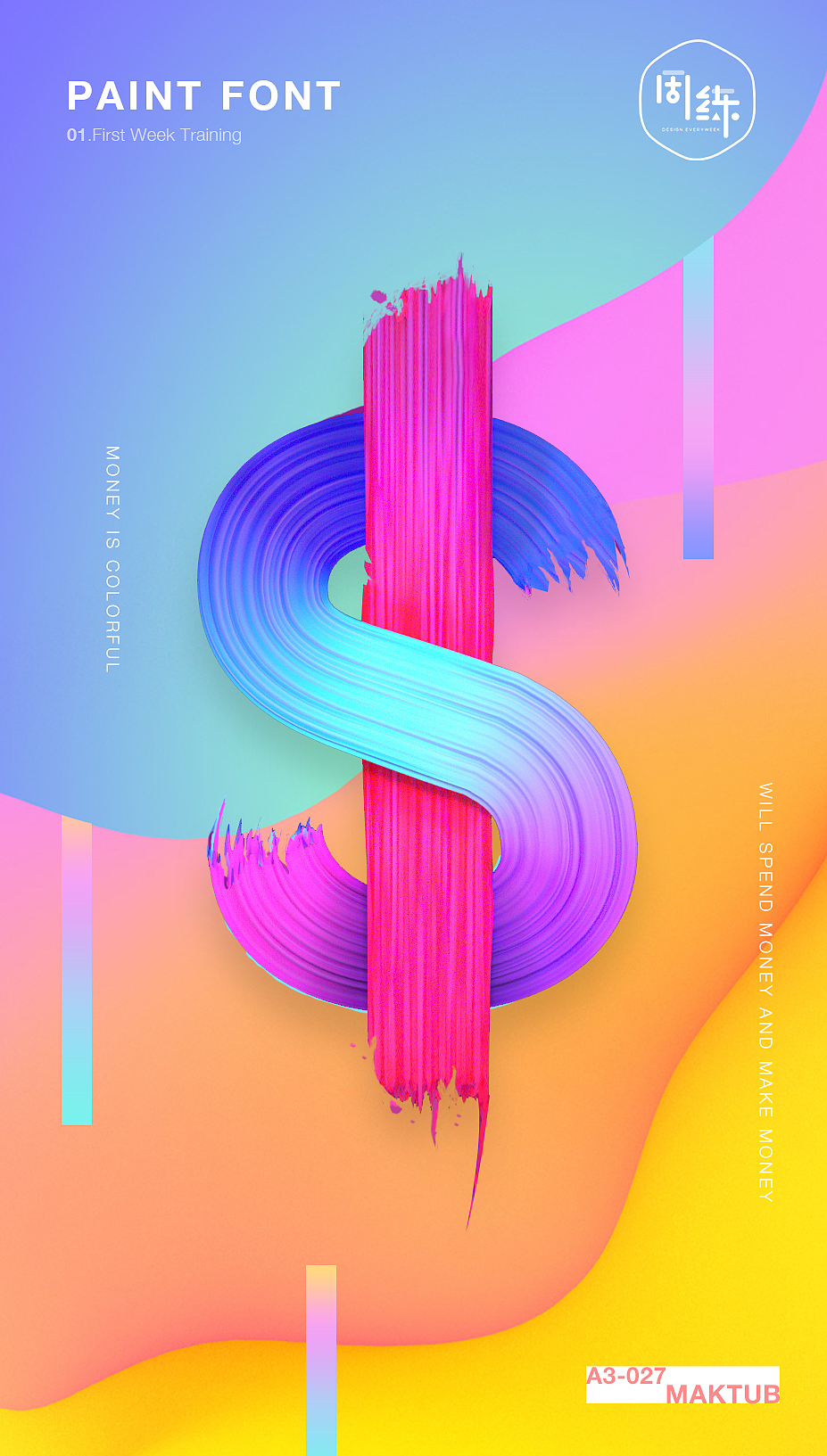 一周一练第六季第一周：C4D油漆效果（图ZMTMxNTUzNzE2） - 其他三维 - 站酷设计师一周一练原创素材 - 站酷ZCOOL