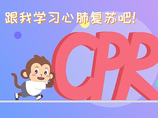 心肺复苏流程
