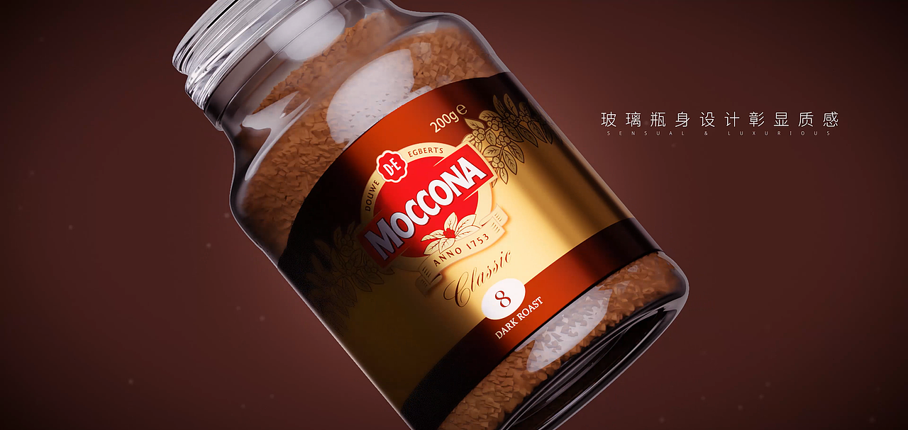MOCCONA咖啡粉产品动画