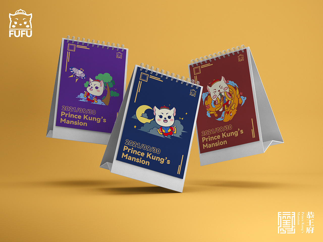 恭王府博物馆新文化IP形象设计(图ZMjcyNjgxNjUy) - IP形象 - 站酷设计师柏oe原创素材 - 站酷ZCOOL