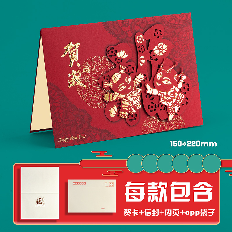 2022虎年·新年贺卡