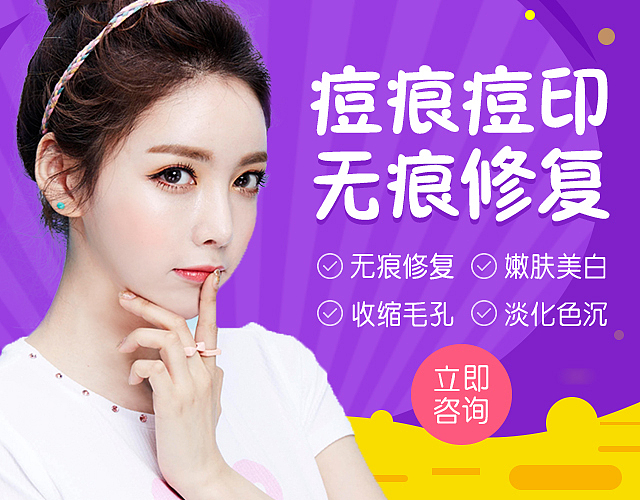 江城医美（图ZMTA2NzYyMjMy） - 运营设计 - 站酷设计师abc猫咪123_584原创素材 - 站酷ZCOOL