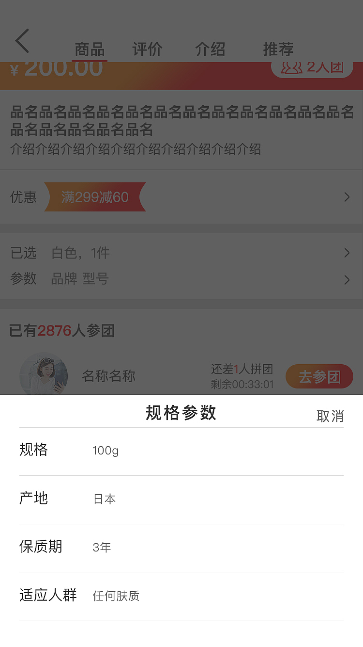 拼购（图ZMTYzNjE2NjY0） - APP界面 - 站酷设计师小丫Jessica原创素材 - 站酷ZCOOL