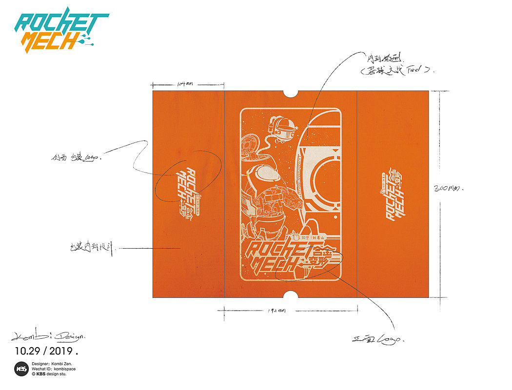 ＃076 ROCKET MECH「知乎劉看山小火箭」（图ZMTkwMTQ3Mzg0） - 包装 - 站酷设计师kombi原创素材 - 站酷ZCOOL