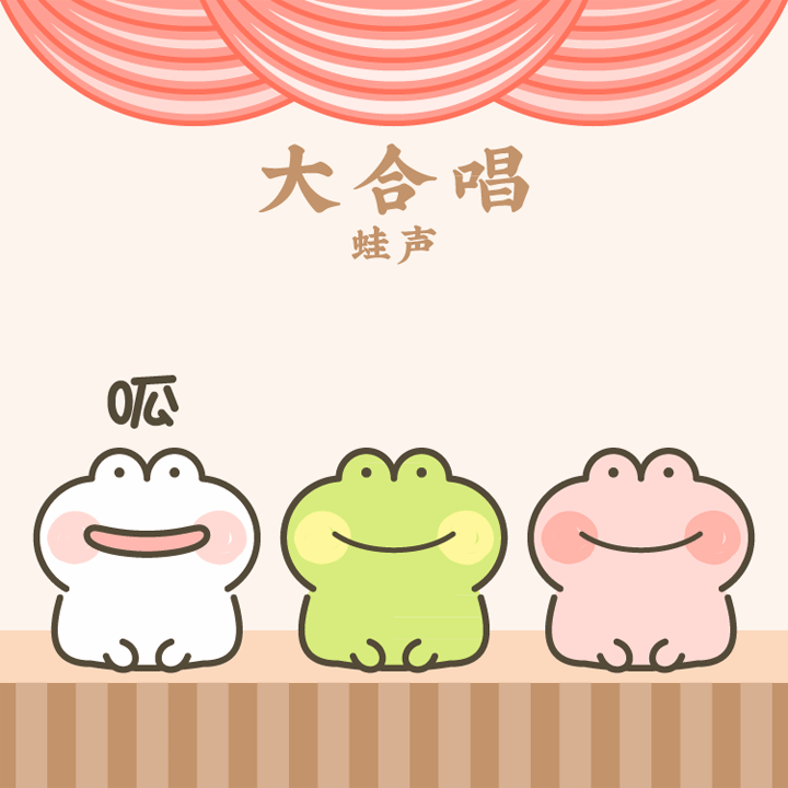 你萌野剧场（图ZMjEwNTY0MDQw） - 网络表情 - 站酷设计师仙团原创素材 - 站酷ZCOOL