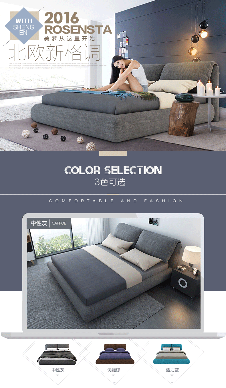 电商家具北欧床详情页