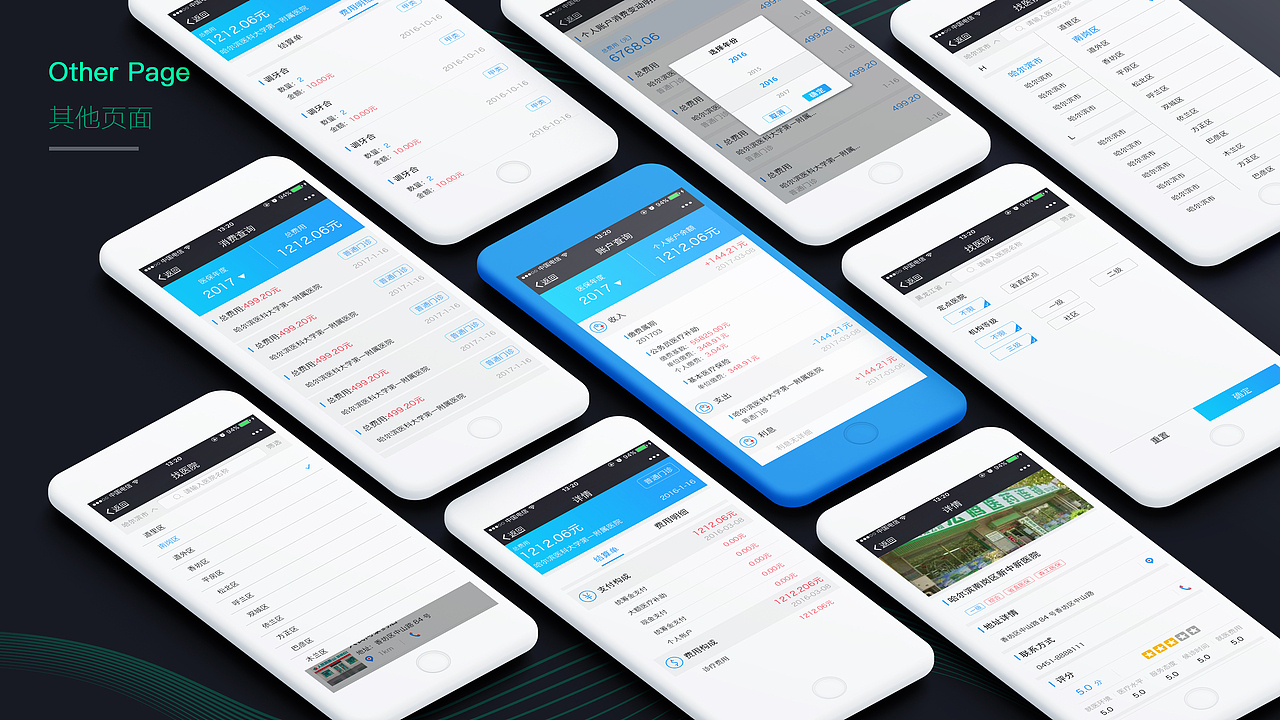 《黑龙江省医保微信公众号》移动端设计（图ZMTI4ODI1ODA0） - 移动端网页 - 站酷设计师黑色柳林原创素材 - 站酷ZCOOL