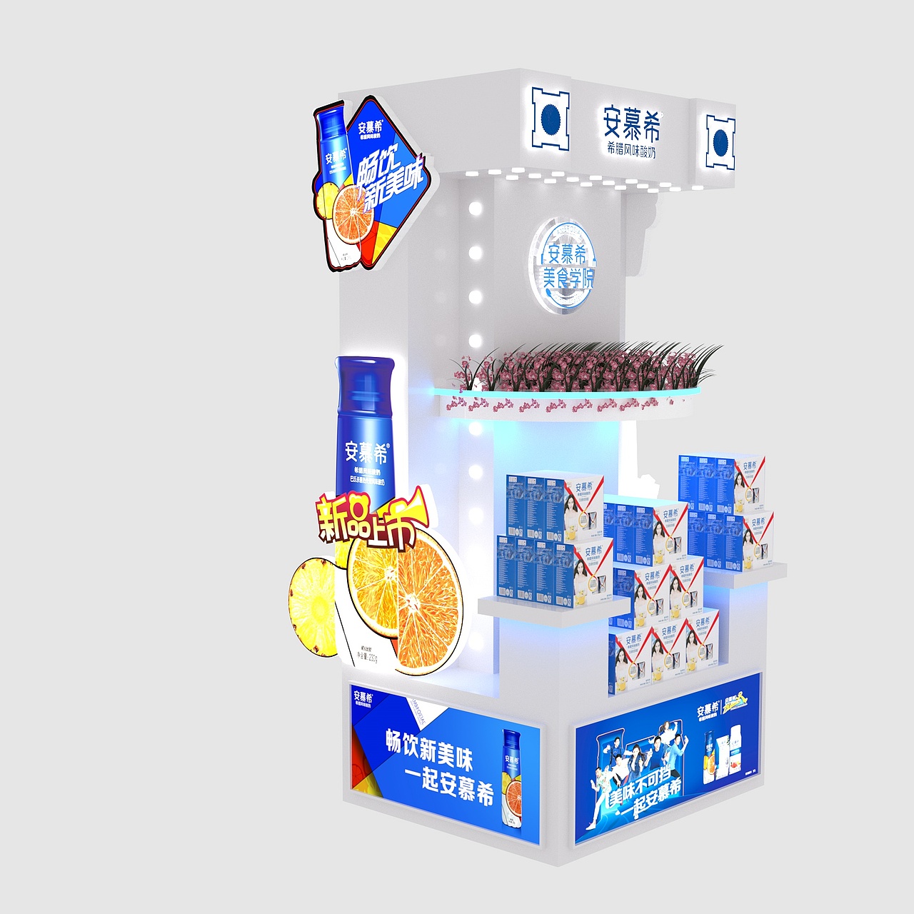 安慕希新型端架