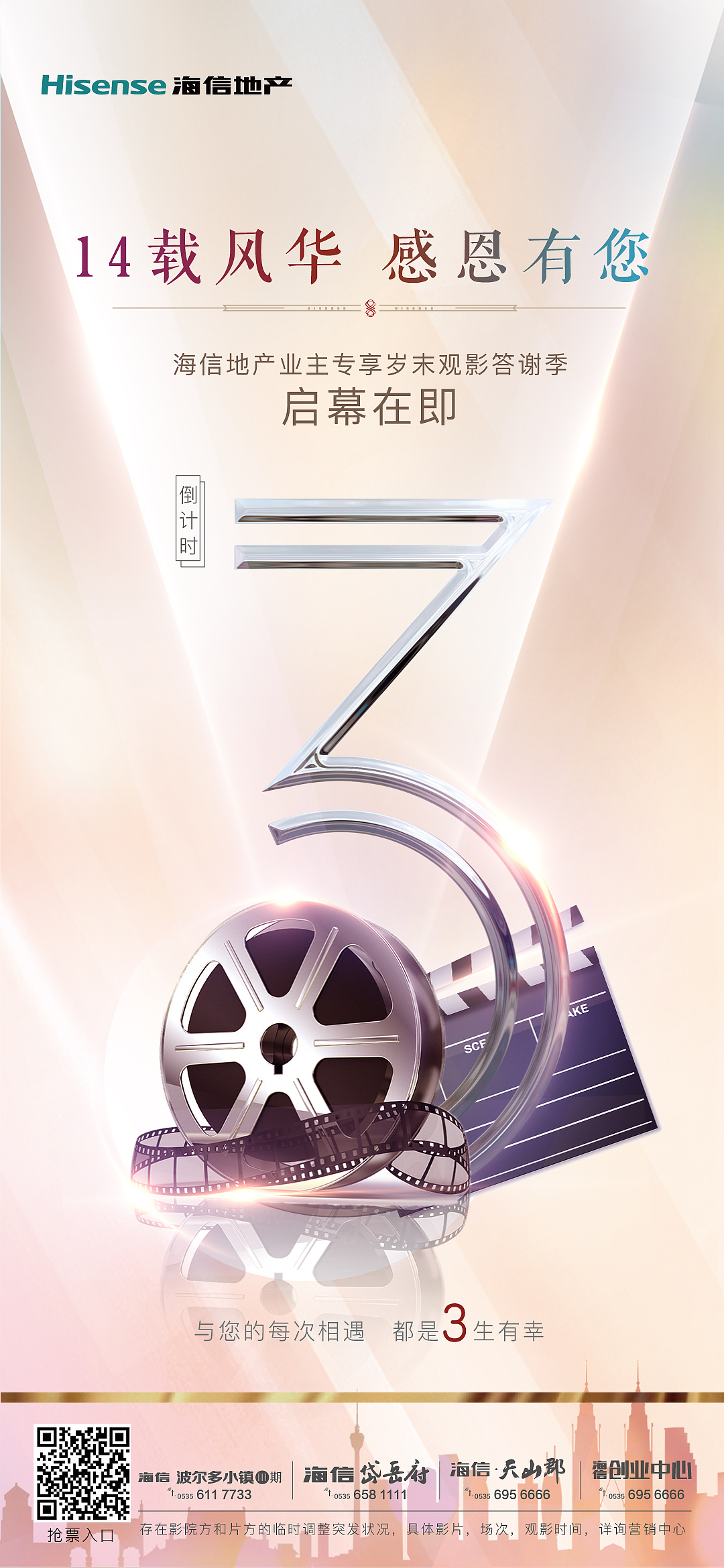 地产-观影倒计时（图ZMTkxNjM0Njky） - 海报 - 站酷设计师艺无镜原创素材 - 站酷ZCOOL