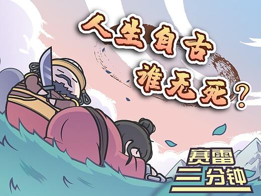 什么叫中国人的气节？这个朝代灭亡之时，他们用生命说明了一切