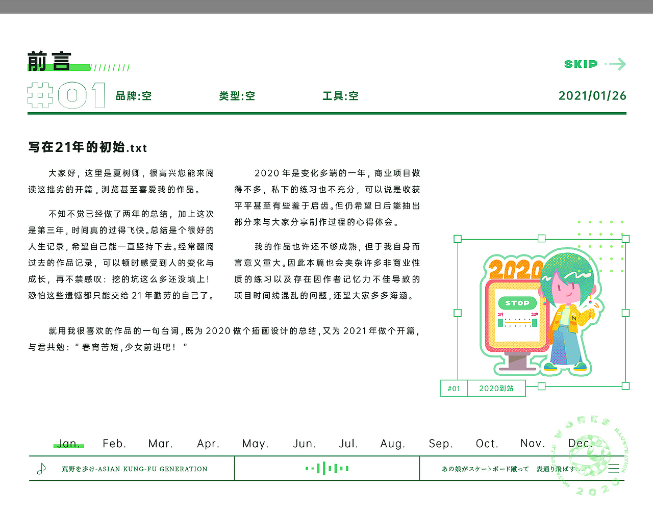 2020年插画X设计总结【ZKN】（图ZMjQwOTc2MTMy） - 商业插画 - 站酷设计师夏树卿ZKN原创素材 - 站酷ZCOOL