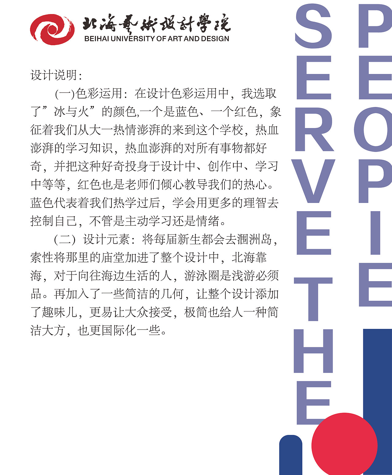 办公用品设计—学校（图ZMjUwNzY0MzIw） - 其他平面 - 站酷设计师世玊原创素材 - 站酷ZCOOL