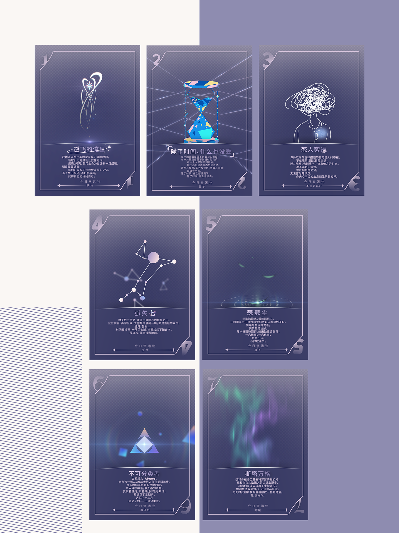 月离于毕——膜法世家包装设计（图ZMjc0MzQxMjI0） - 生活用品 - 站酷设计师肥宅水快乐原创素材 - 站酷ZCOOL