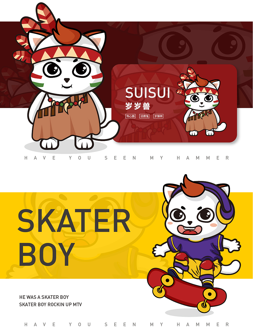 关于两只猫咪的ip形象 吉祥物 卡通形象