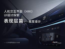 HMI