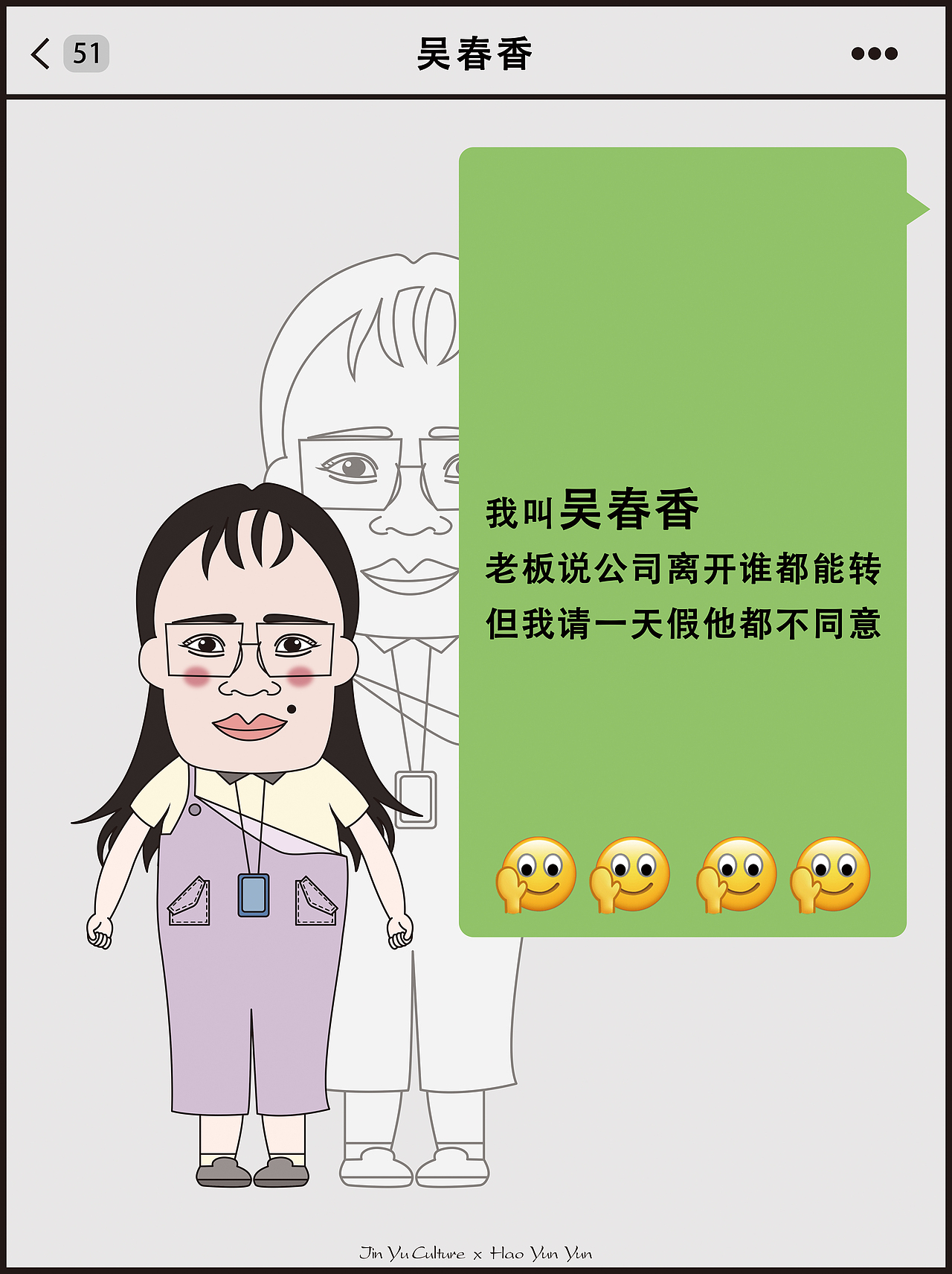 生活不過內心戲IP（圖ZMzc1NDkzNTEy） - IP形象 - 站酷設計師生活不過內心戲原創(chuàng)素材 - 站酷ZCOOL