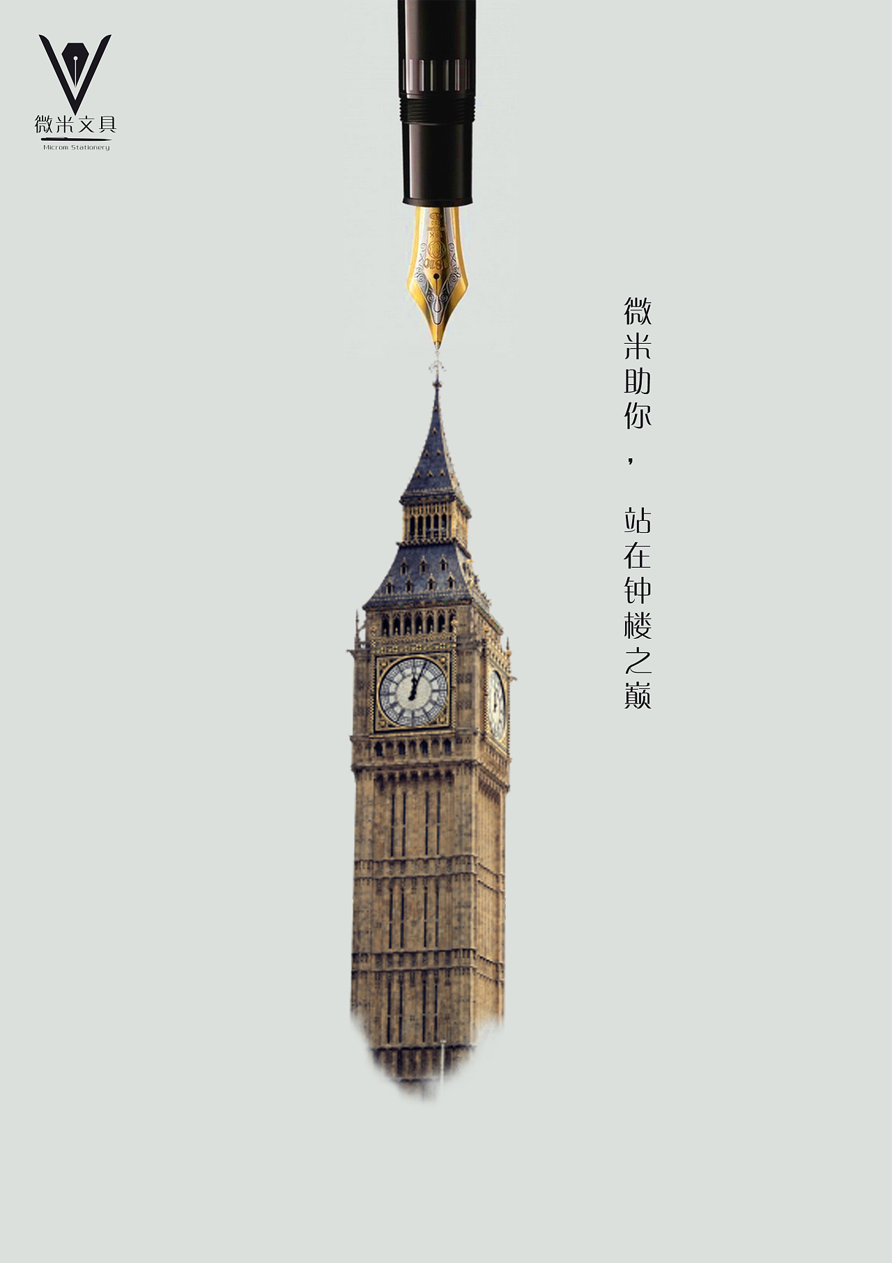 毕业设计创意招贴