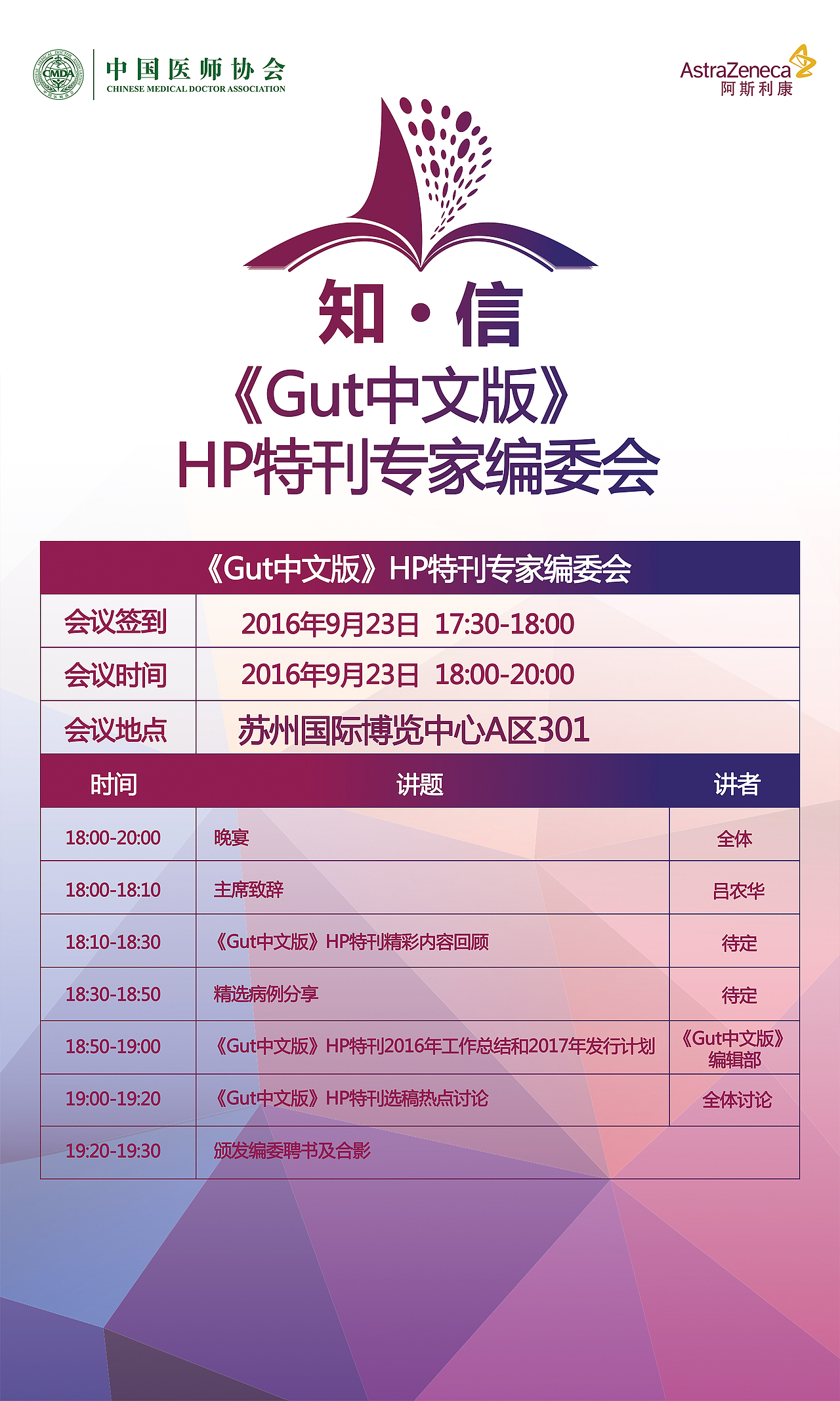 会议物料（图ZNjYyODgxMjQ=） - 其他平面 - 站酷设计师Super李大阳原创素材 - 站酷ZCOOL