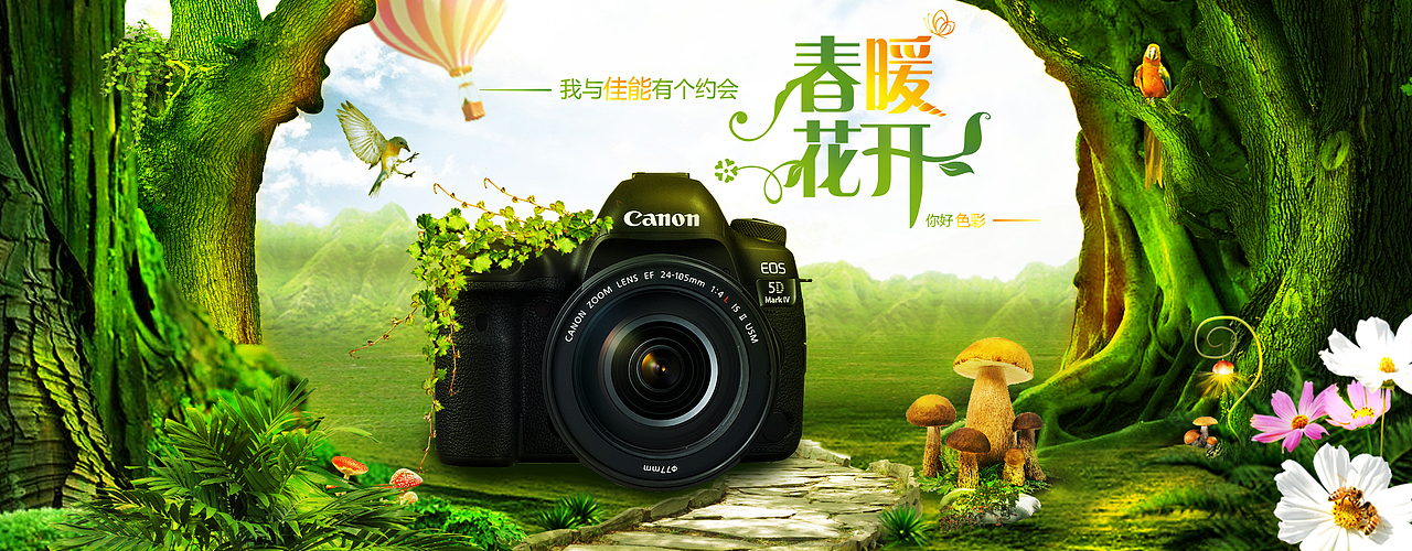 banner（图ZOTkyNzk0NjA=） - 运营设计 - 站酷设计师苏妖孽原创素材 - 站酷ZCOOL