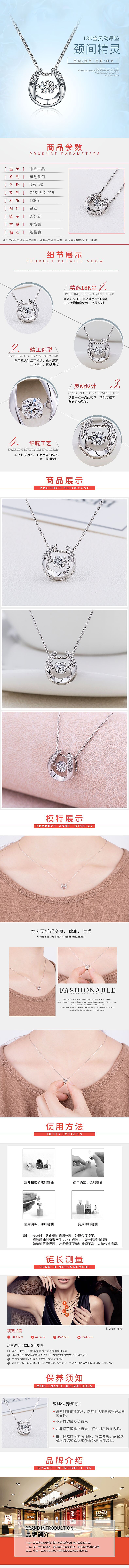 珠宝详情页-灵动项链（图ZMTExMzc4MDcy） - 电商 - 站酷设计师听澜原创素材 - 站酷ZCOOL