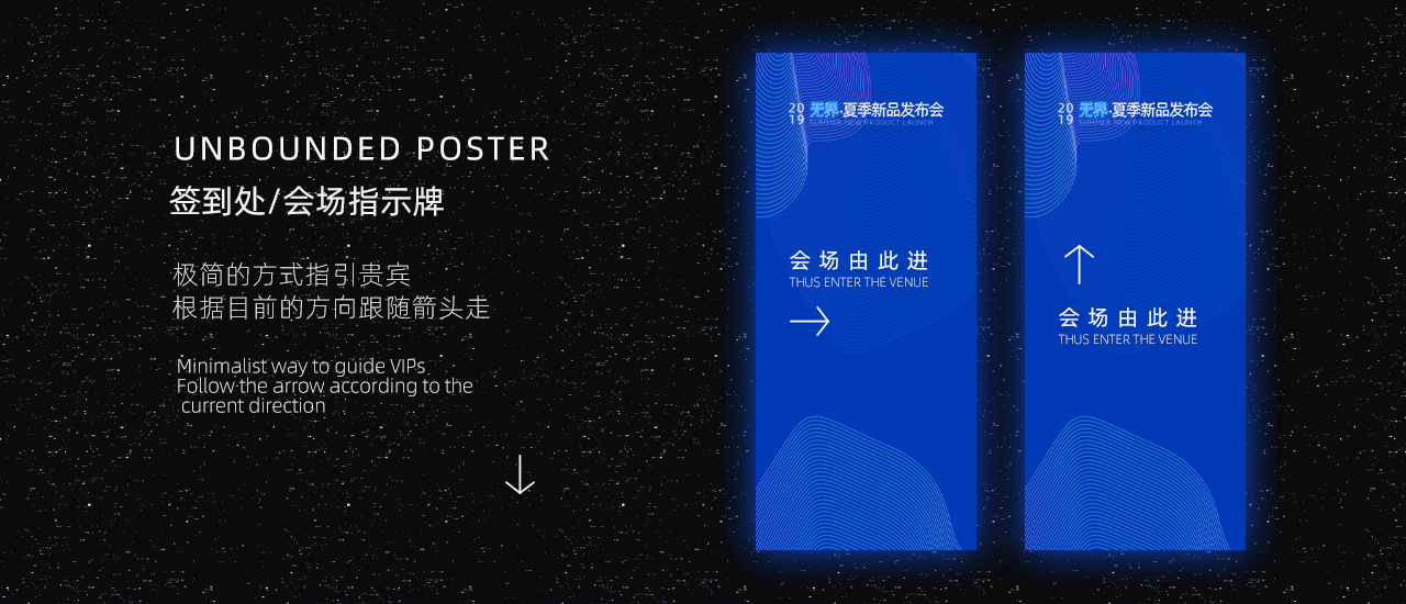 产品发布会视觉物料展示