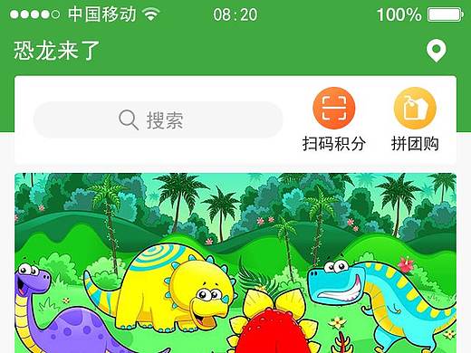 商城APP