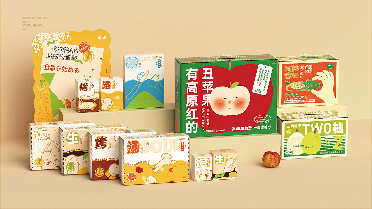 無非®️品牌丨云南好物 在地农产品包装设计合辑（图ZMjc4MTczMjU2） - 包装 - 站酷设计师無非Brand原创素材 - 站酷ZCOOL