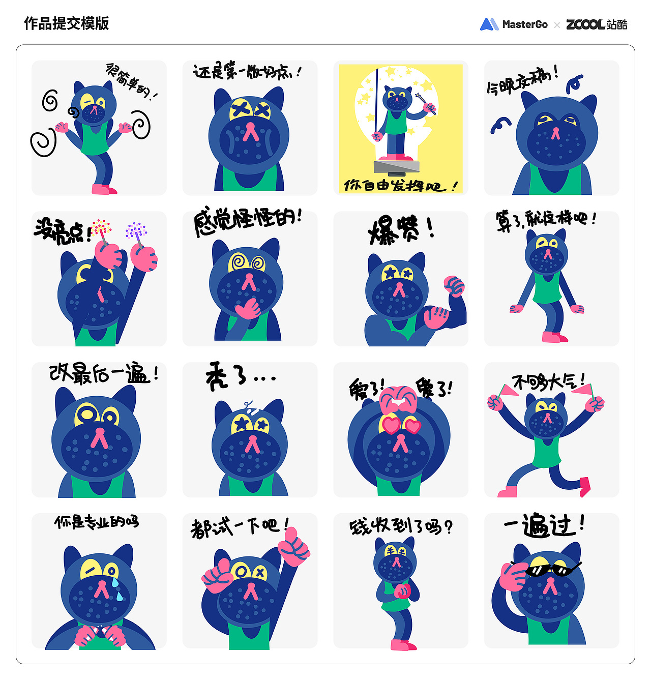 暹羅叔的工作日常（圖ZMjgwNTY4NTky） - 圖案 - 站酷設計師omg677原創(chuàng)素材 - 站酷ZCOOL