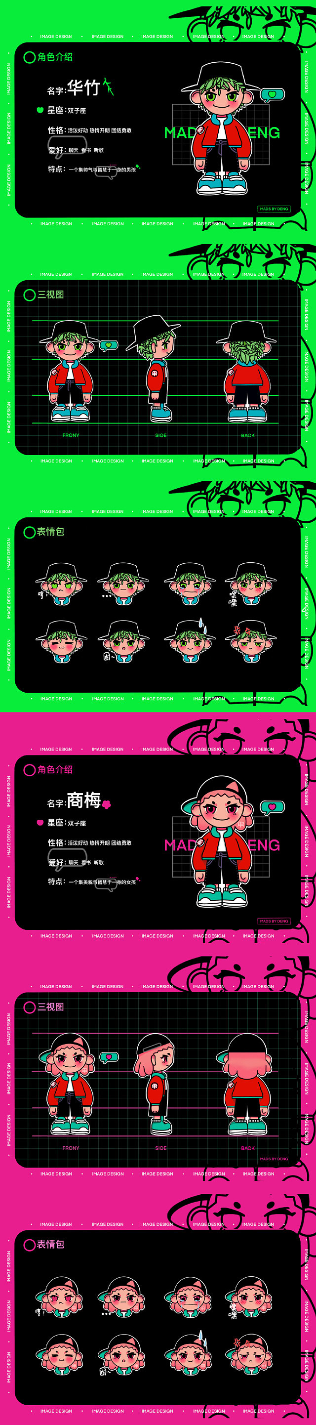 IP形象设计—校园IP（图ZMzA2MjI0ODQw） - IP形象 - 站酷设计师铃铛的小宇宙原创素材 - 站酷ZCOOL