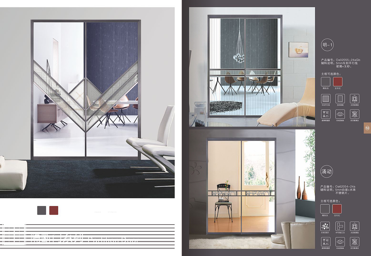 多尔贝家居-产品画册设计（图ZNjIzNDY3ODA=） - 书籍/画册 - 站酷设计师名取原创素材 - 站酷ZCOOL