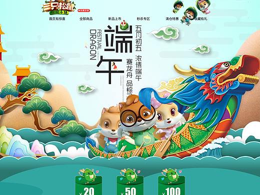 三只松鼠——店铺展示