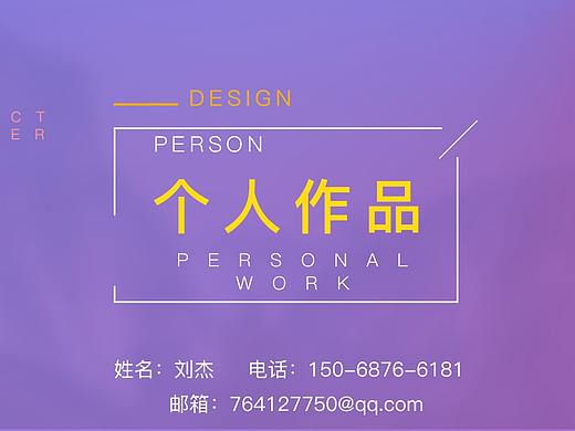 2020上半年部分作品（个人主页-ZNDU1ODIyNTI=） - 运营设计 - 站酷设计师燡坤坤原创素材 - 站酷ZCOOL