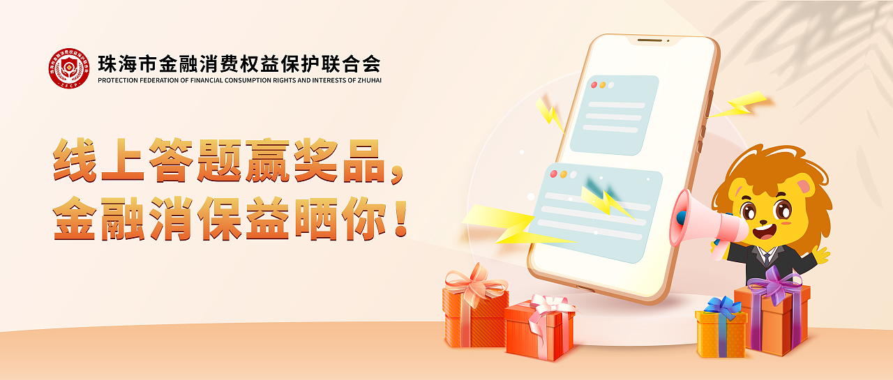 金融知识普及宣传（图ZMjg2NzUyNTk2） - 文案/策划 - 站酷设计师三川品牌原创素材 - 站酷ZCOOL