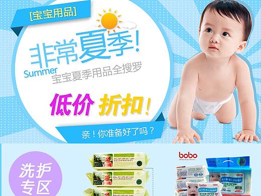 2012年母婴活动页面