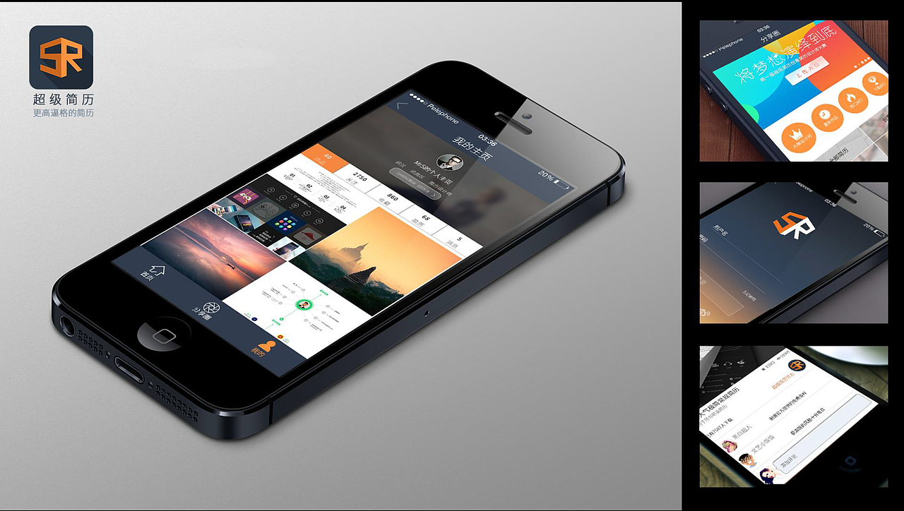 【超级简历】APP方案展示_ppt（图ZNDA2MjI0NDA=） - APP界面 - 站酷设计师思思思源原创素材 - 站酷ZCOOL