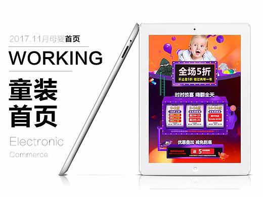 双十一首页/返场特惠