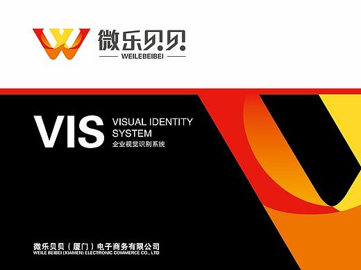 企业vi设计