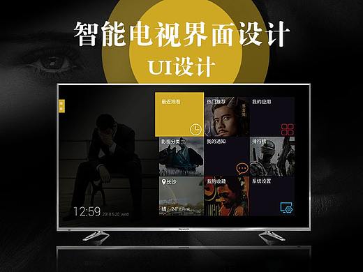 九宫格式智能电视ui交互设计