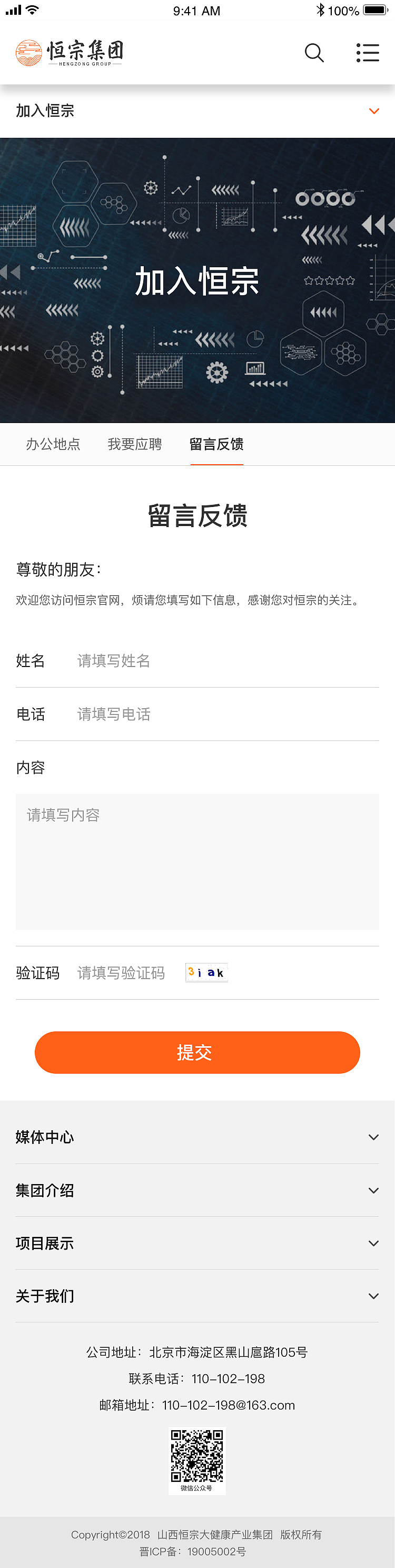 恒宗官网（图ZMjQ1NDU3NjEy） - 企业官网 - 站酷设计师lxt1111原创素材 - 站酷ZCOOL