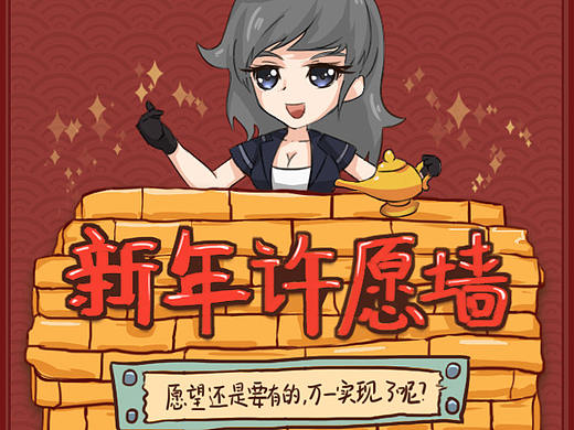 cfm春节h5