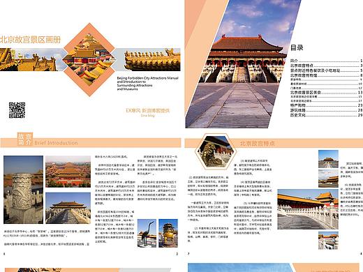 北京旅游画册