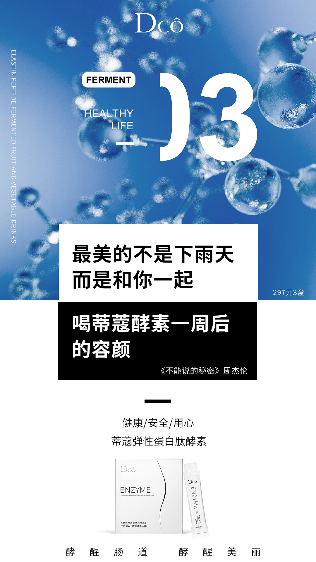 海报设计-产品海报1