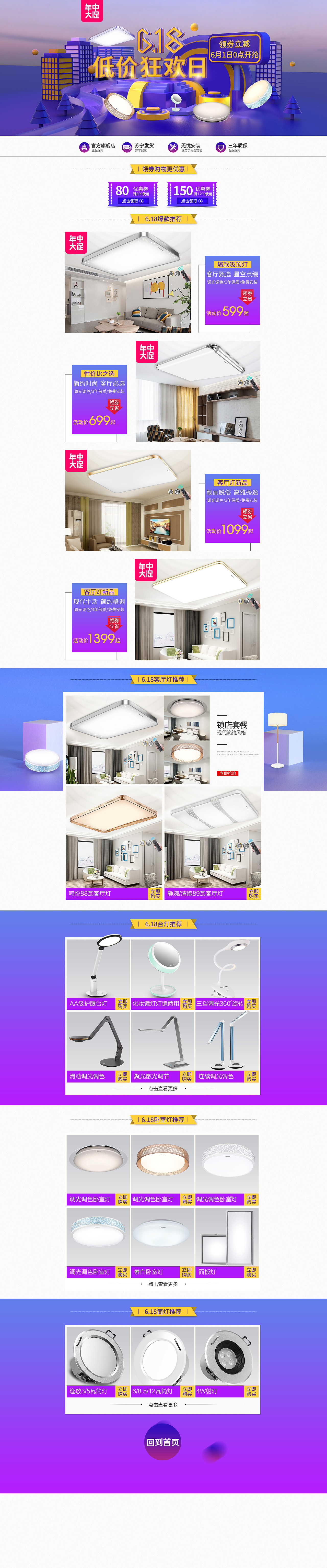 618首页（图ZMTI2MTk5Nzk2） - 电商 - 站酷设计师龙猫蛋蛋原创素材 - 站酷ZCOOL