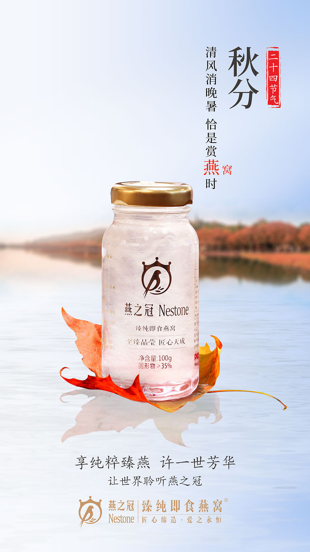 秋分海报（图ZMTI5NjUwODgw） - 海报 - 站酷设计师莫言11原创素材 - 站酷ZCOOL