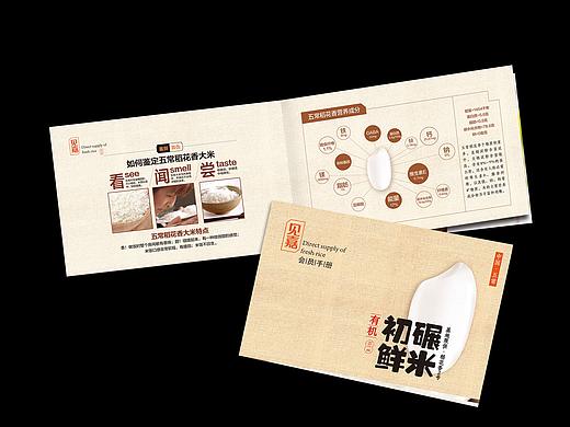 画册设计-初碾鲜米