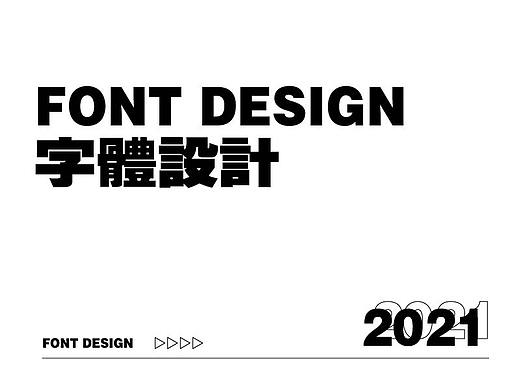 字体设计（个人主页-ZNTEzMjMxMTY=） - 字体/字形 - 站酷设计师北陵原创素材 - 站酷ZCOOL