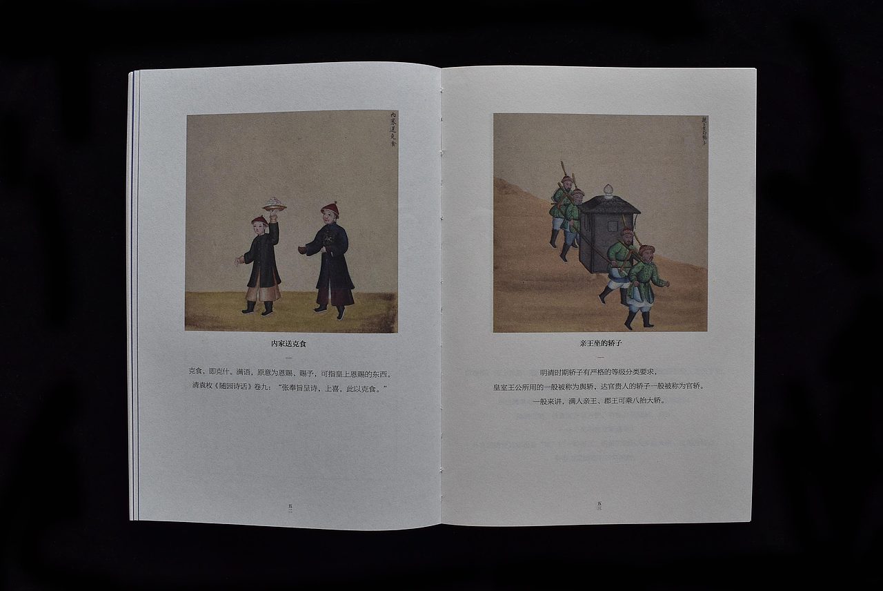 书籍设计《古代生活图卷》