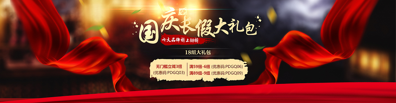 护肤、保健品、banner